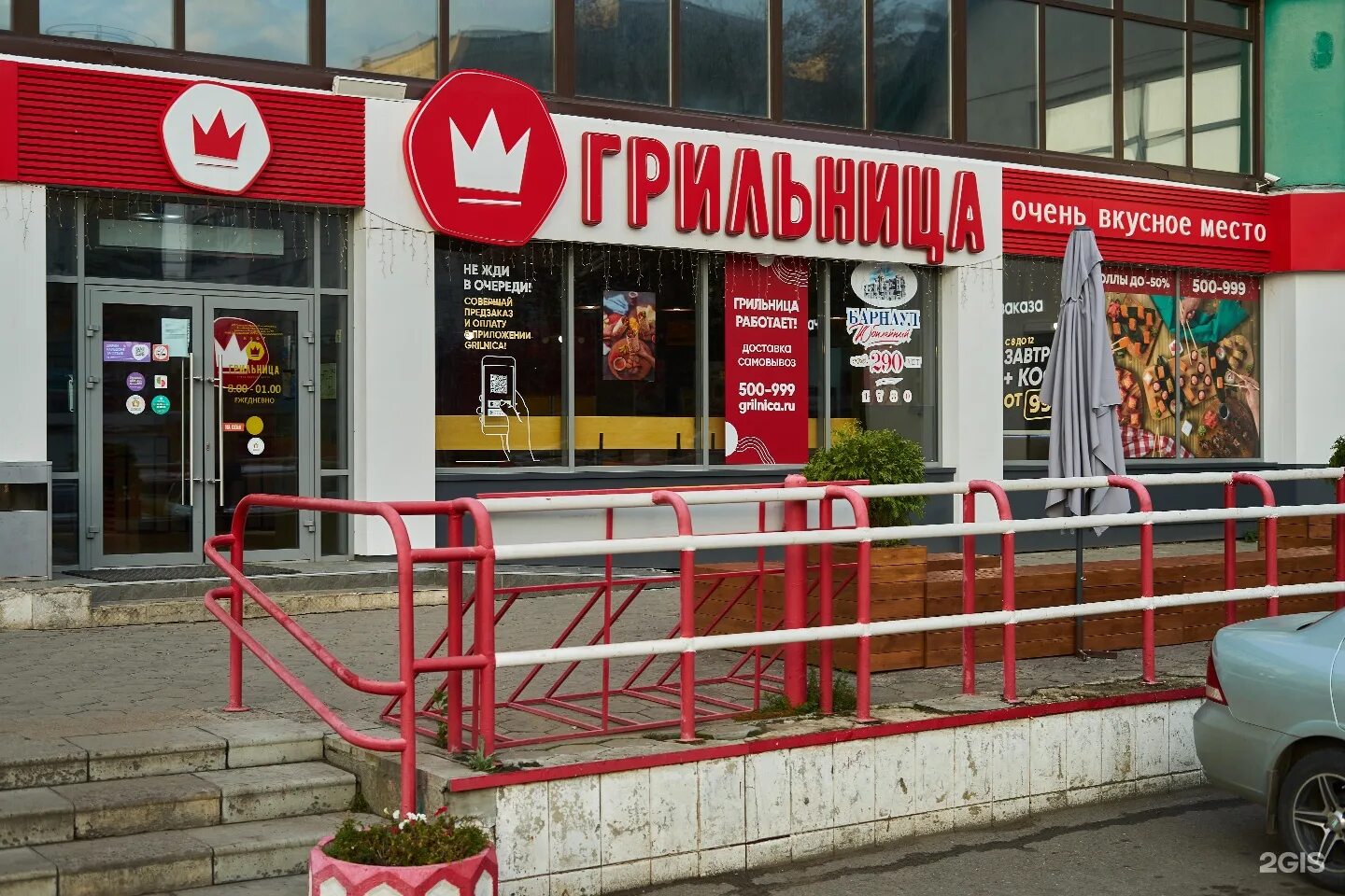 Грильница просп ленина 47 меню. Грильница барнаул красноармейский 61 проспект. грильница барнаул. грильница ресторан. грильница номер 1 барнаул.