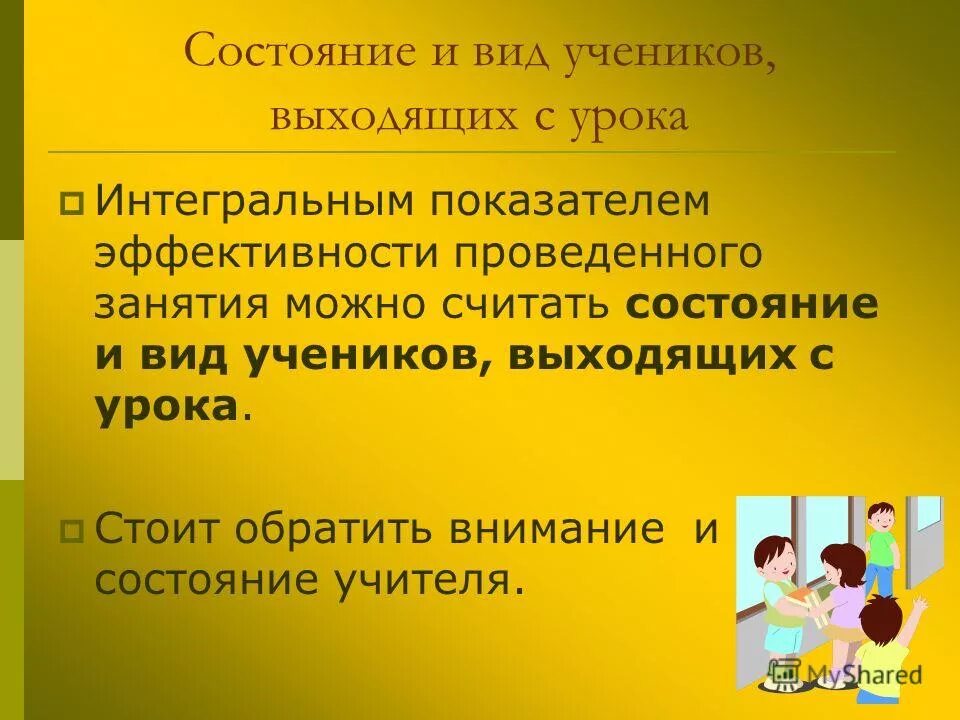 типы учеников в классе. 4 типа учеников. типы учеников в школе. типы учеников в школе. неуспеваемость рисунки.