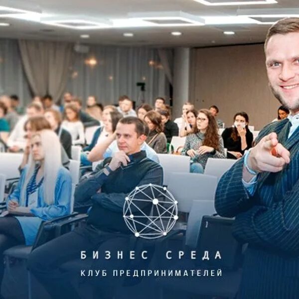 Организация бизнес клуба. Деловой клуб. Закрытый бизнес клуб. Логотип для делового клуба. Деловой клуб.