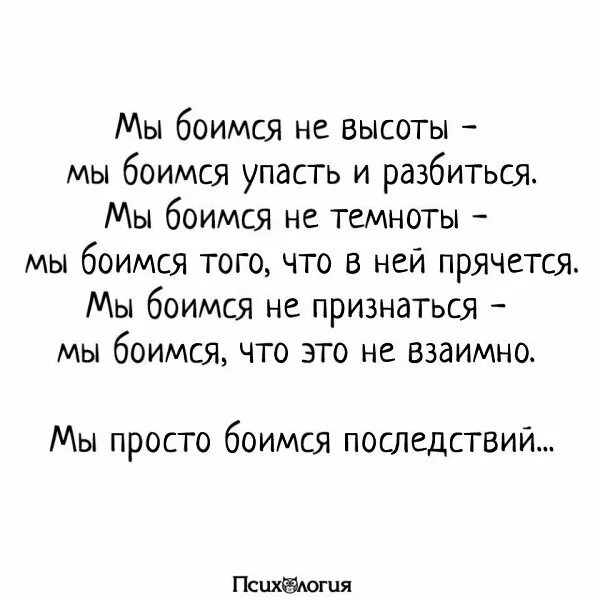 Я упаду и разобьюсь