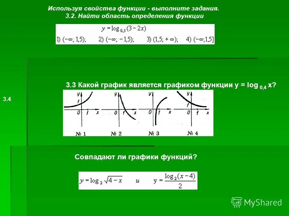 Функция y 3 4x 11. Найти область определения функции y= √log2(x-3)-1. Найдите область определения функции y log2 4-5x. Найдите область определения функции log. Найдите область определения логарифмической функции.