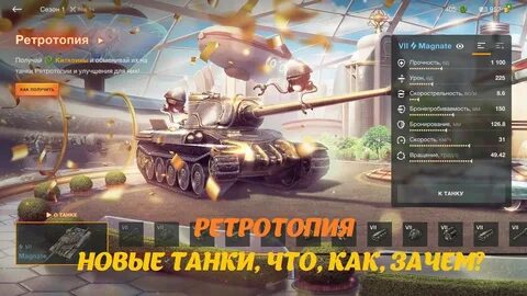 День рождения танк блиц