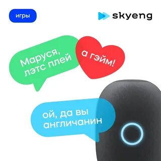 Skyeng magazine