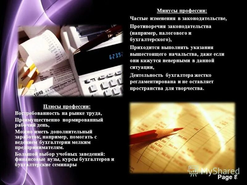 минусы неофициальной работы. минус-плюс. минусы неофициальной работы. плюсы сетевого. преимущества неофициального трудоустройства.