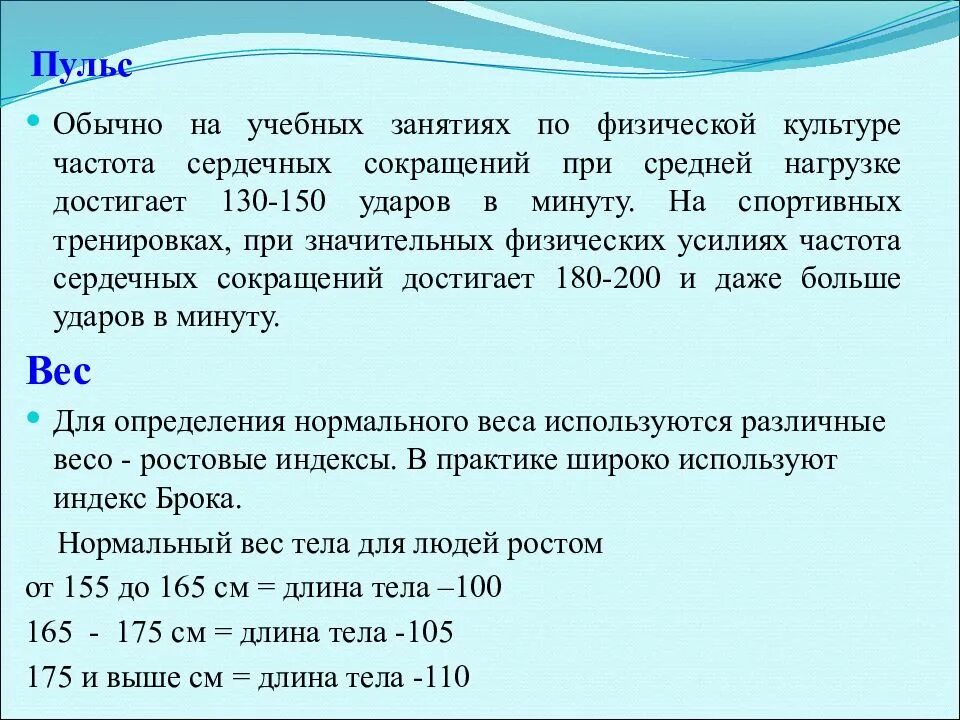 Учащение пульса более 85 90