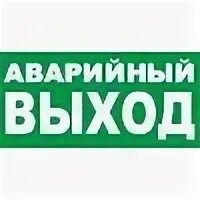 Над выходом