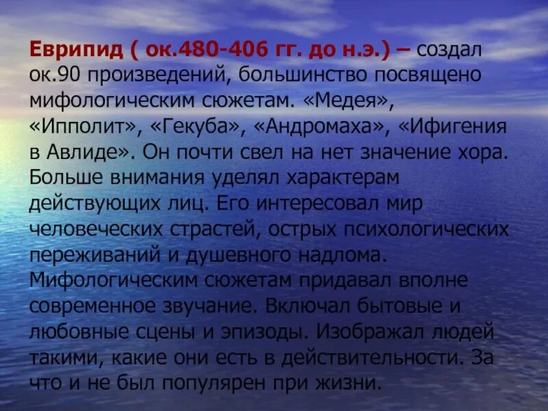 Ифигения в Авлиде сюжет. Ифигения в Авлиде краткое содержание по действиям. Основная в идейном плане роль хора в Ифигении в Авлиде.