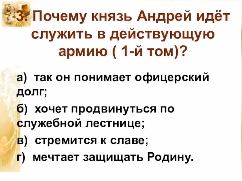 Почему пошел служить