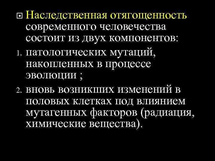 Муковисцидоз диагностические признаки. Факторы риска употребления пав. Артериальная гипертензия заболевание. Наследственная отягощенность это. Наследственная отягощенность.
