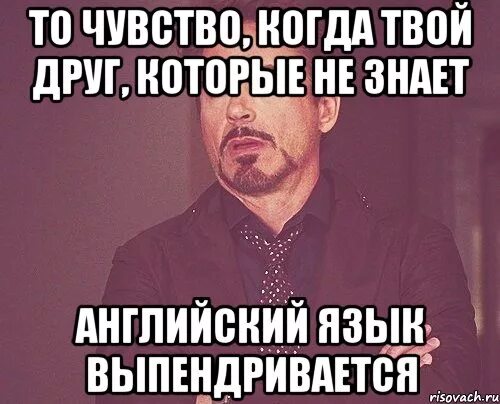 То чувство когда твой бывший