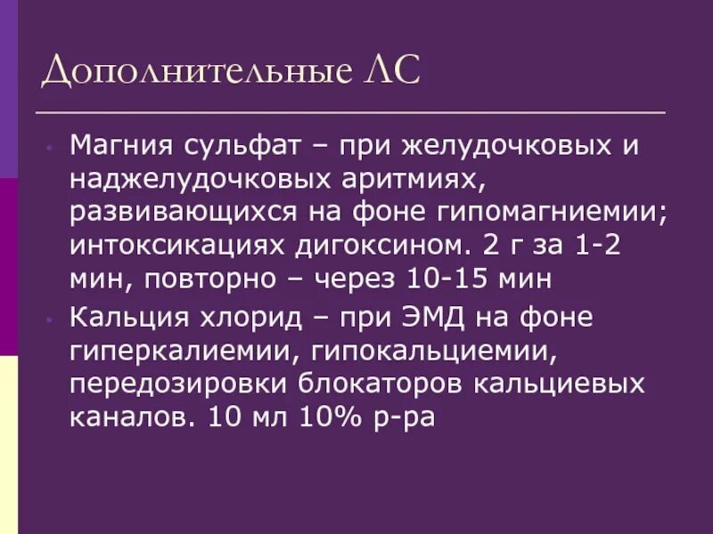 Отравление магнием. Дефицит магния и в6. Избыток магния в организме симптомы. Признаки дефицита магния у женщин. Отравление магнием.