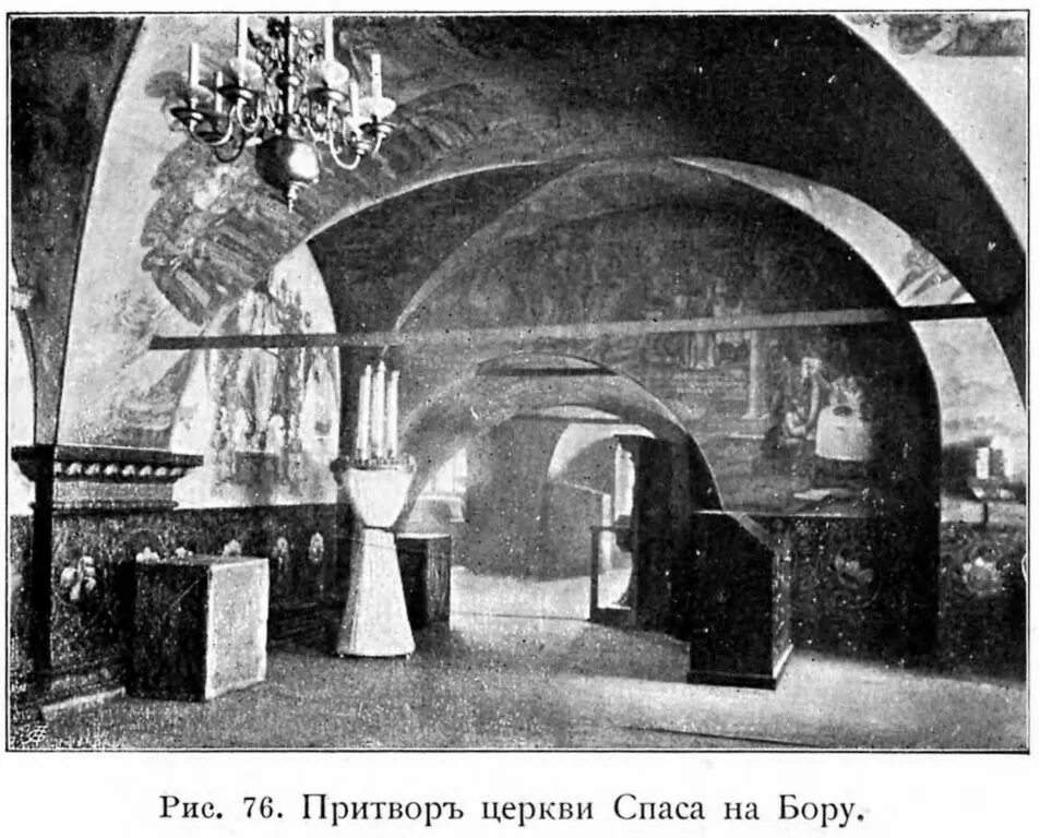 Церковь спаса на бору в москве. 13 век. Церковь спаса на бору в москве. Церковь спаса на бору в москве. Храм спаса на бору в кремле.