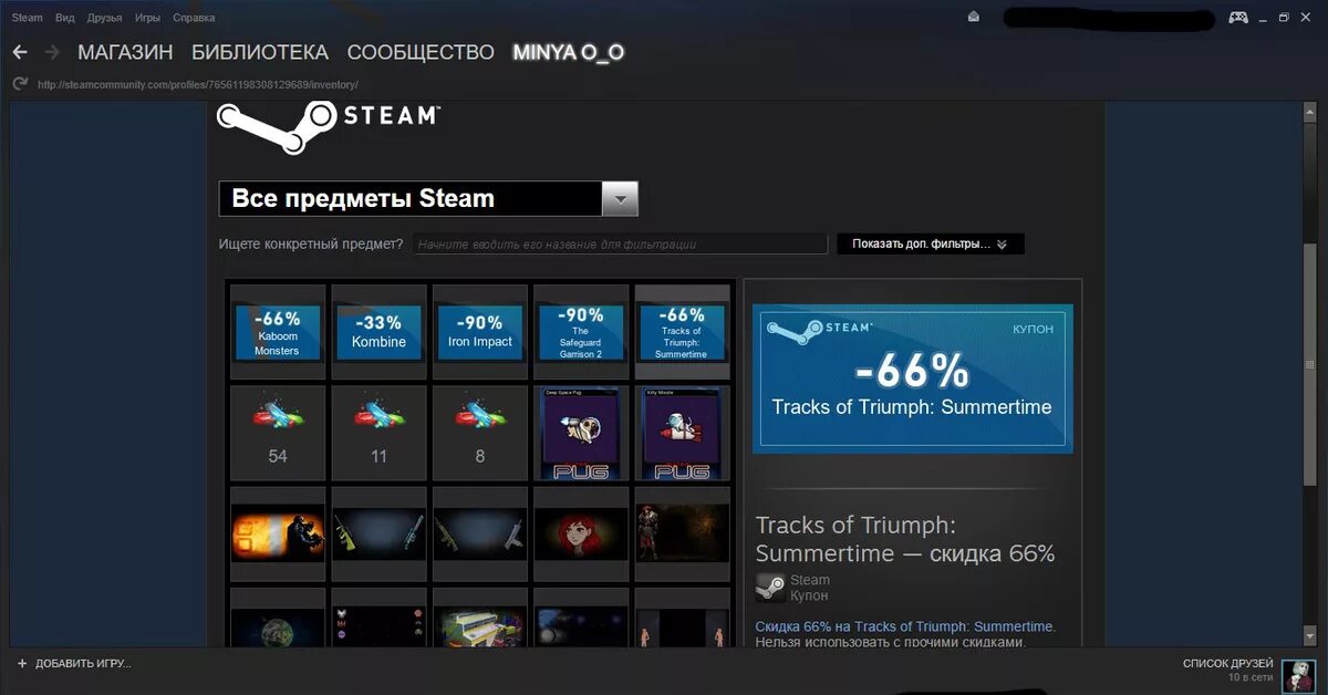 Steam star промокод на пополнение. Скидки стим. Промокод Steam. Скидочные промокоды для стим. Промокод на ключ в стиме.