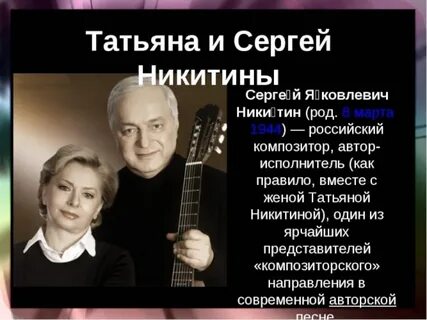 Список песен никитиных