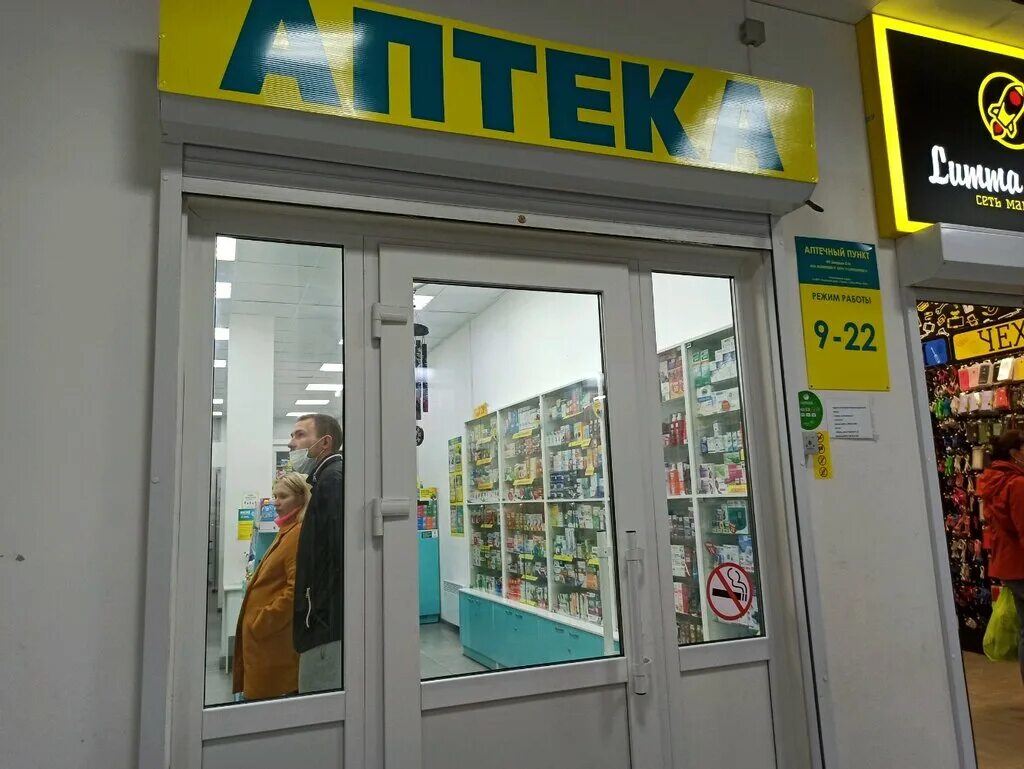 Планета здоровья пермь. Автозаводская 24 пермь планета здоровья. Екатерининская 88 аптека планета здоровья. Желябова 16аа пермь на карте. Революции 5 пермь аптека.