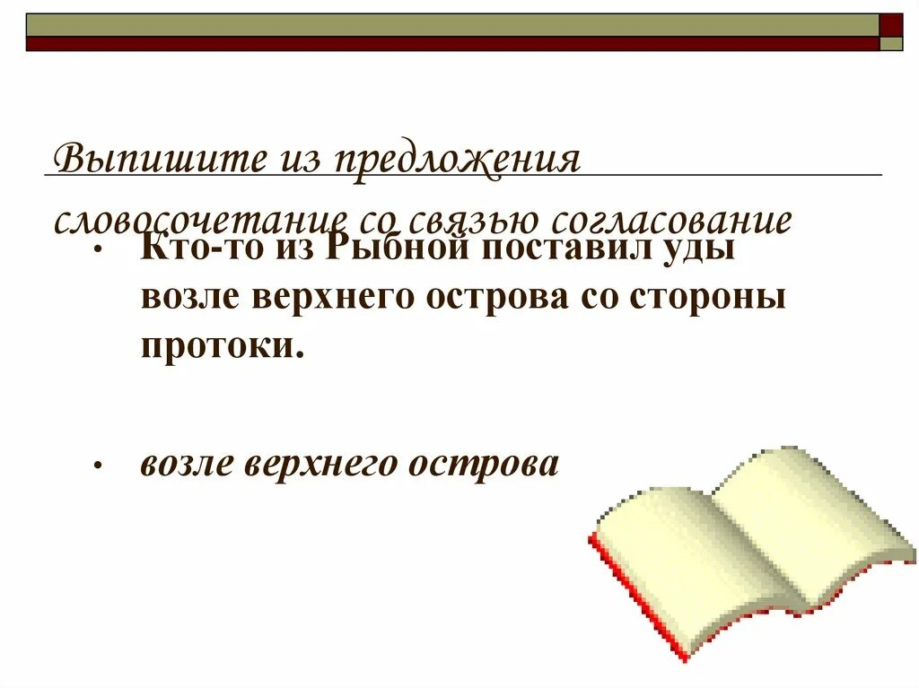 Ходячая словосочетание. Ходячая энциклопедия. Предложение со словами ходячая энциклопедия придумать. Шагать словосочетание