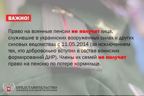 Пенсия военнослужащим кто имеет право