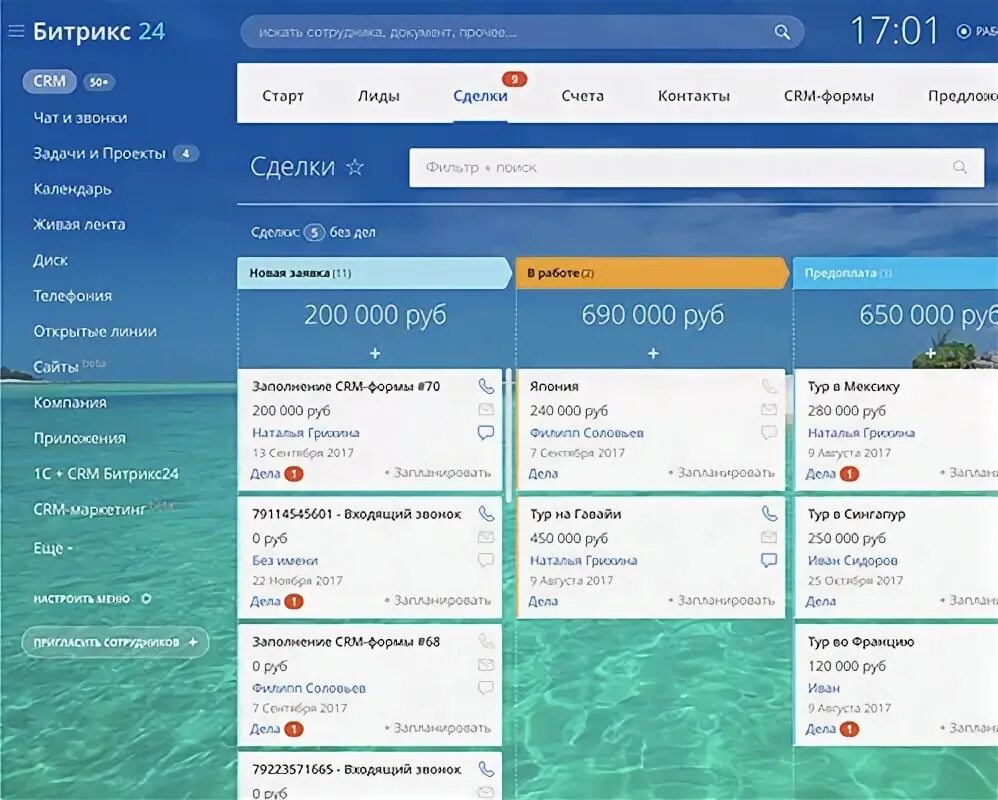 B24 crm. Битрикс 24 скрины. битрикс 24 интерфейс crm. crm заполнение. crm экран.