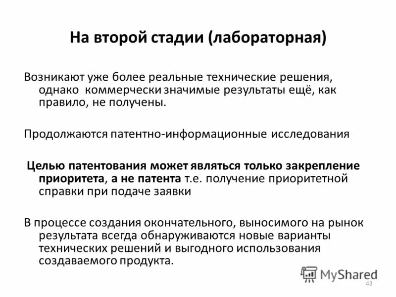 Возникает в результате проведенной работы. Выводы по результатам проведенного исследования. Подведение итогов образец. Квалификация работника это. Самоанализ деятельности.