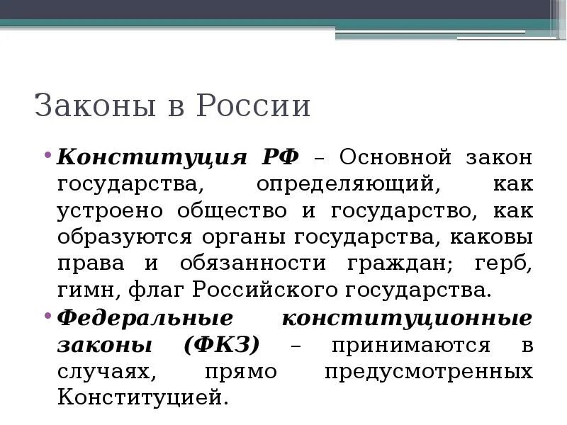 Обществознание 6 класс как устроено общество конспект. Как устроено общество. Общество как устроено общество. Как устроено общество кратко. Как устроено общество в России.