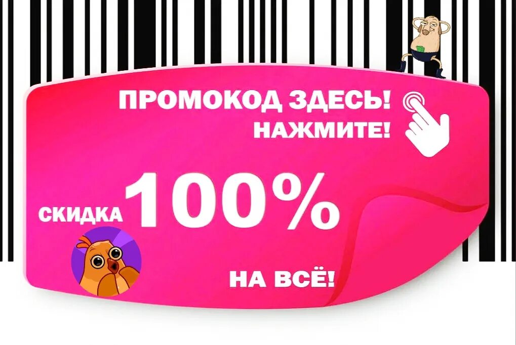 Магазин промо кодов. Магазин промо кодов. Значок купона. Магазин промо кодов. Магазин промо кодов.