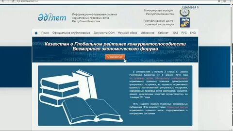 Зан закон
