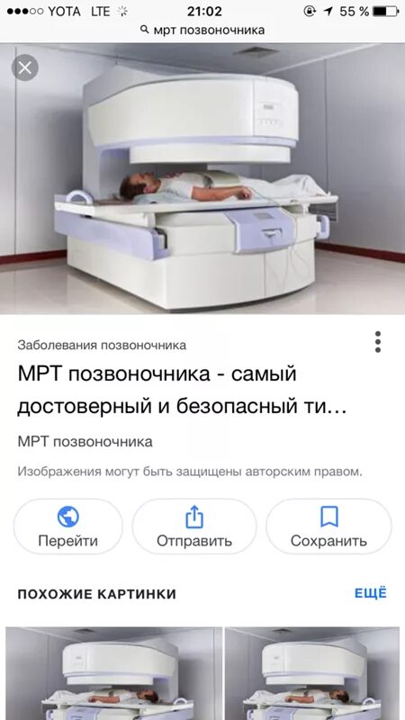 Перед мрт позвоночника можно кушать. Перед мрт позвоночника можно кушать