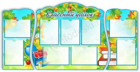 Школьная жизнь оформление
