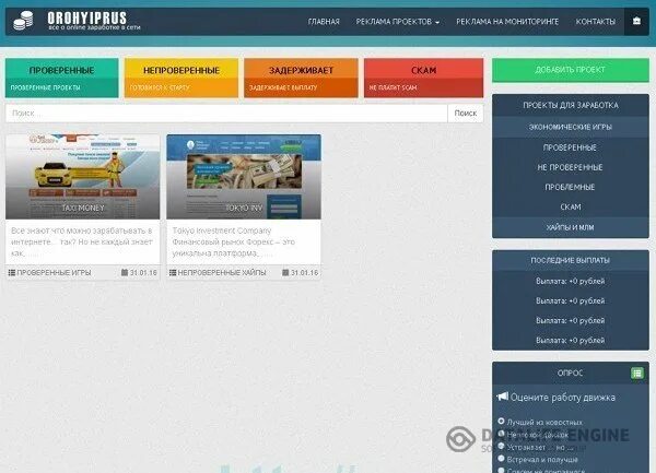 Скрипт отслеживания. Скрипт мониторинга samp. php скрипт мониторинг и удаленное управление. скрипт мониторинга игр и хайп на fast core.