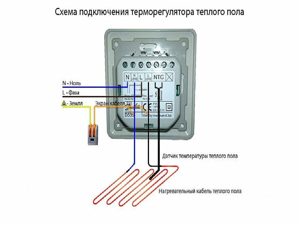 Можно ли подключить теплый пол. Схема подключения тёплого пола к терморегулятору. termostat dlya терморегулятор для теплого pola. схема подключения тёплого водяного пола к терморегулятору. деви 130 терморегулятор для теплого пола схема подключения.