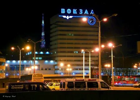 Номер телефона автовокзал город ростов