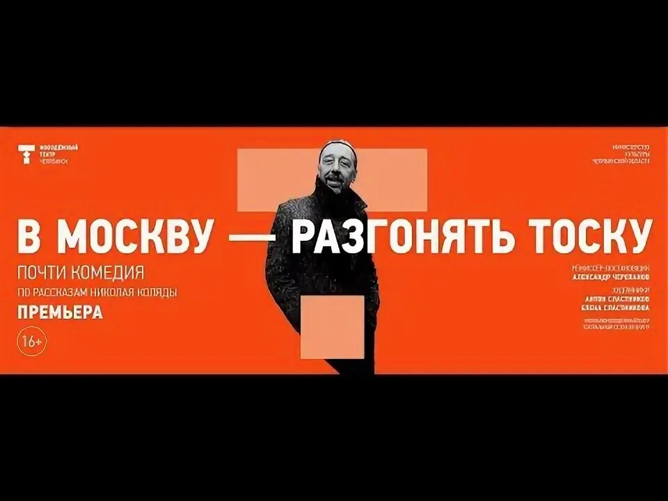 Разогнать скуку дома. В москву разгонять тоску. Разгоняя скуку. Скука эмоция. Человеку скучно.