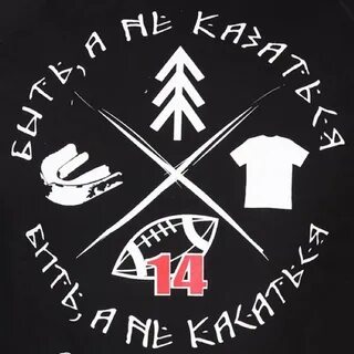 Быть а не казаться результаты