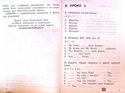 Английский язык грамматический сборник 3 класс