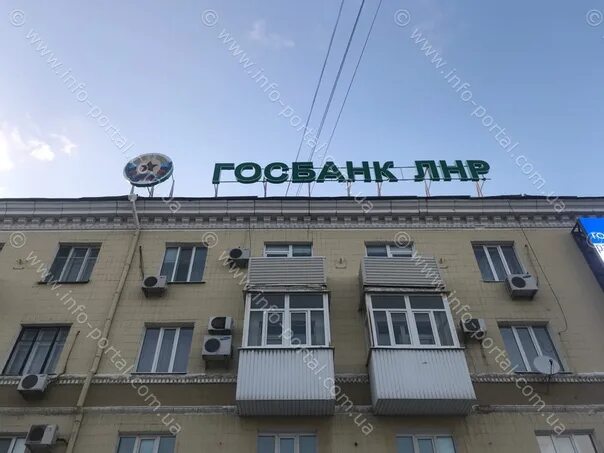 Оборонная 2а лнр госбанк. Банки лнр. Луганские банки. Банк алчевск. Главный банк лнр.