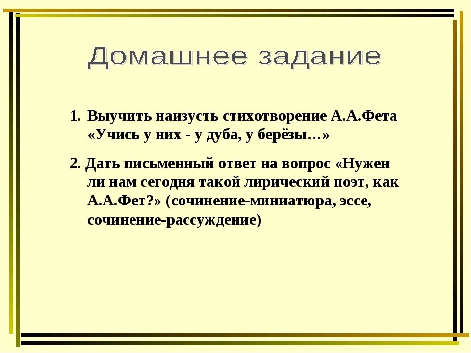 Как быстро выучить стих по английскому. Стихи наизусть. Любое стихотворение наизусть. Выучить стих. Viuchit Stix.