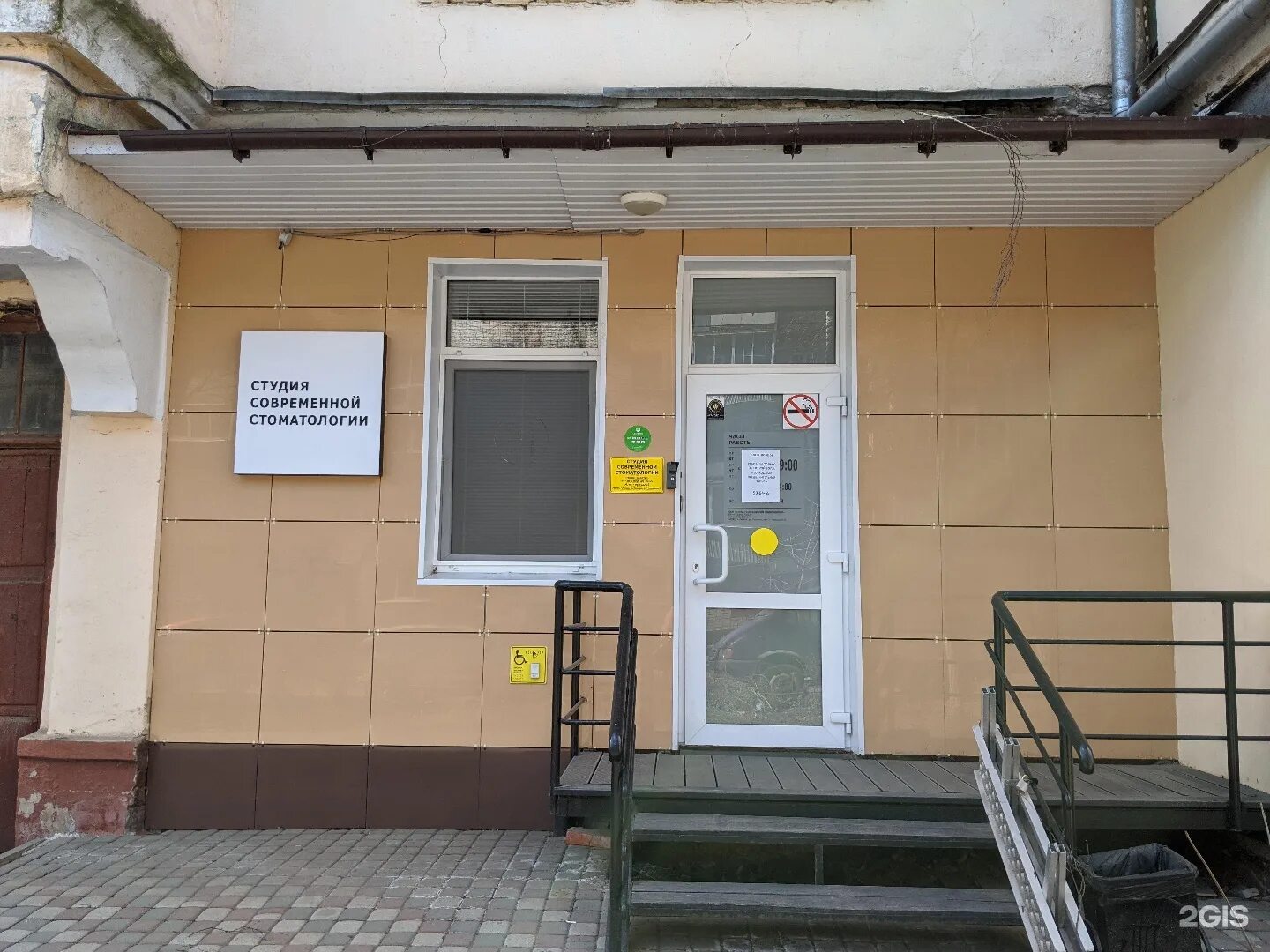 Студия современной стоматологии. Пушкина 7 липецк. студия современной стоматологии липецк. липецк пушкина 7 стоматология. ул пушкина 7 липецк.