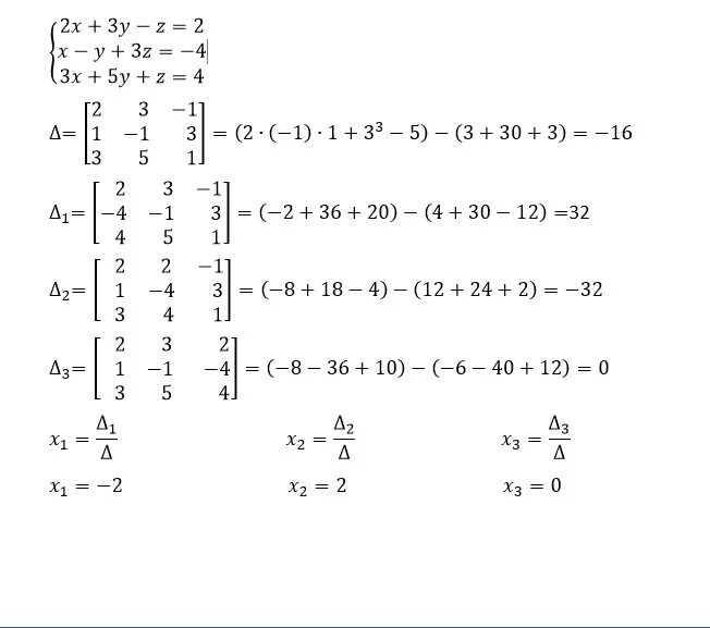 Решение систем линейных уравнений методом Крамера и Гаусса. Решить систему линейных уравнений методом Крамера x+2y+z=5. Решите систему линейных уравнений методом Крамера 2x-1y-z=4. Метод системы Крамера 2x+4z=2. 2x 3y 2 3x 4 3 4y