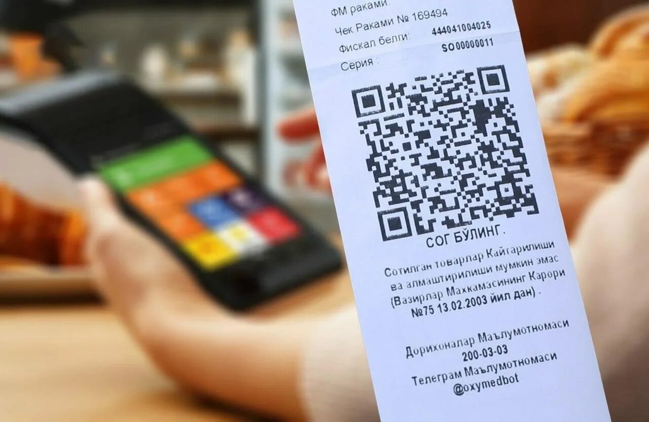 Кассовый qr код. Qr код на чеке. чеки из магазинов с qr кодом. чек ккт. кассовый аппарат с чеком.