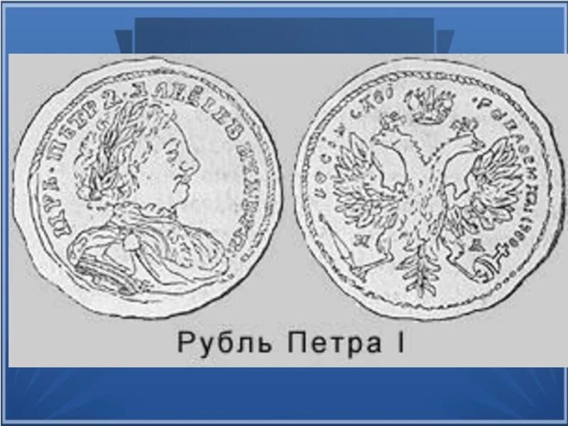 В чину учимых. Аз есмь в чину учимых и учащих мя требую. Перстень который носил петр 1. В чину учимых. Оттиск печати личной петра 1.