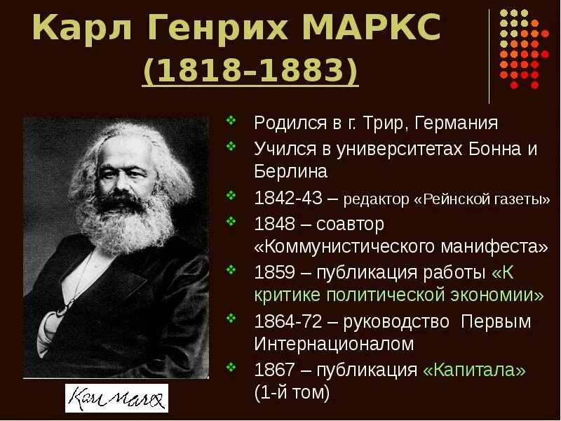 К марксом а смитом д. К марксом а смитом д