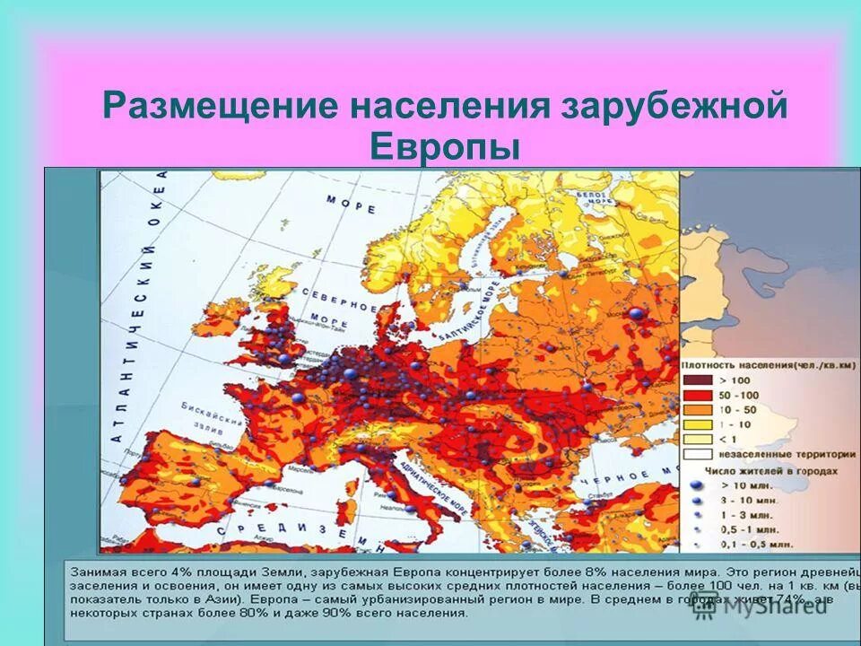 В какой стране средняя плотность населения. Плотность населения стран Европы карта. Карта плотности населения Европы. Карта плотности населения зарубежной Европы. Карта плотности населения Западной Европы.