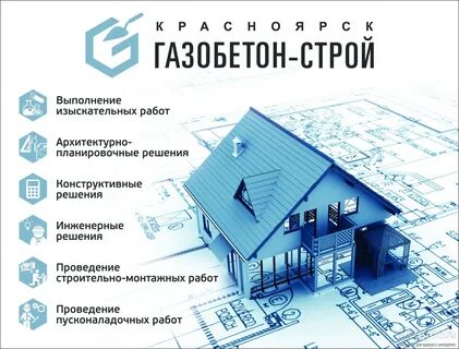 Газоблок строй