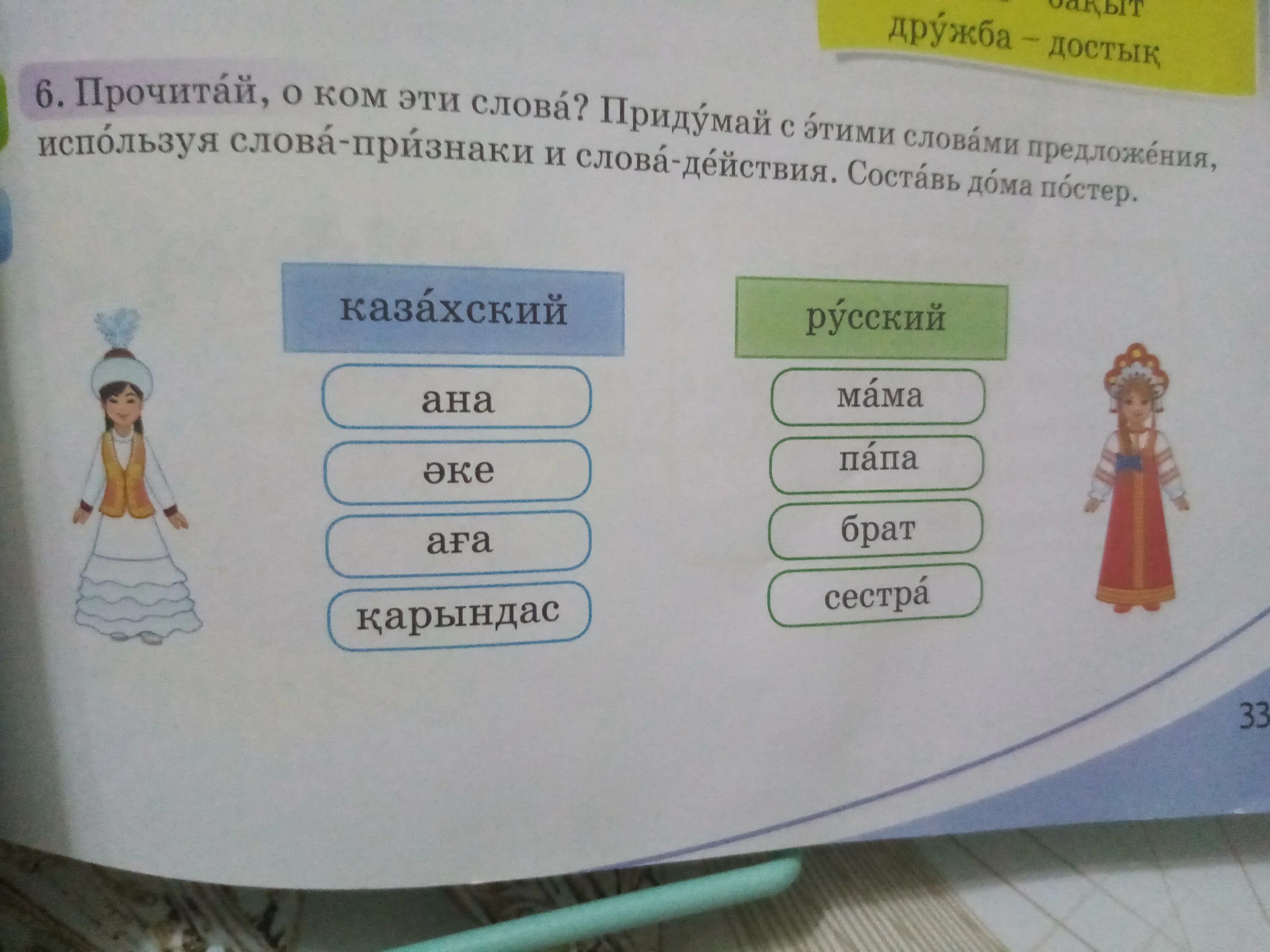 Предложения используя слова. Используя слова. Придумай предложение используя слова. Предложение со словом действие. Сравни слова придумай предложения.