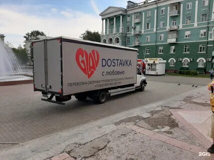 Глав отправка