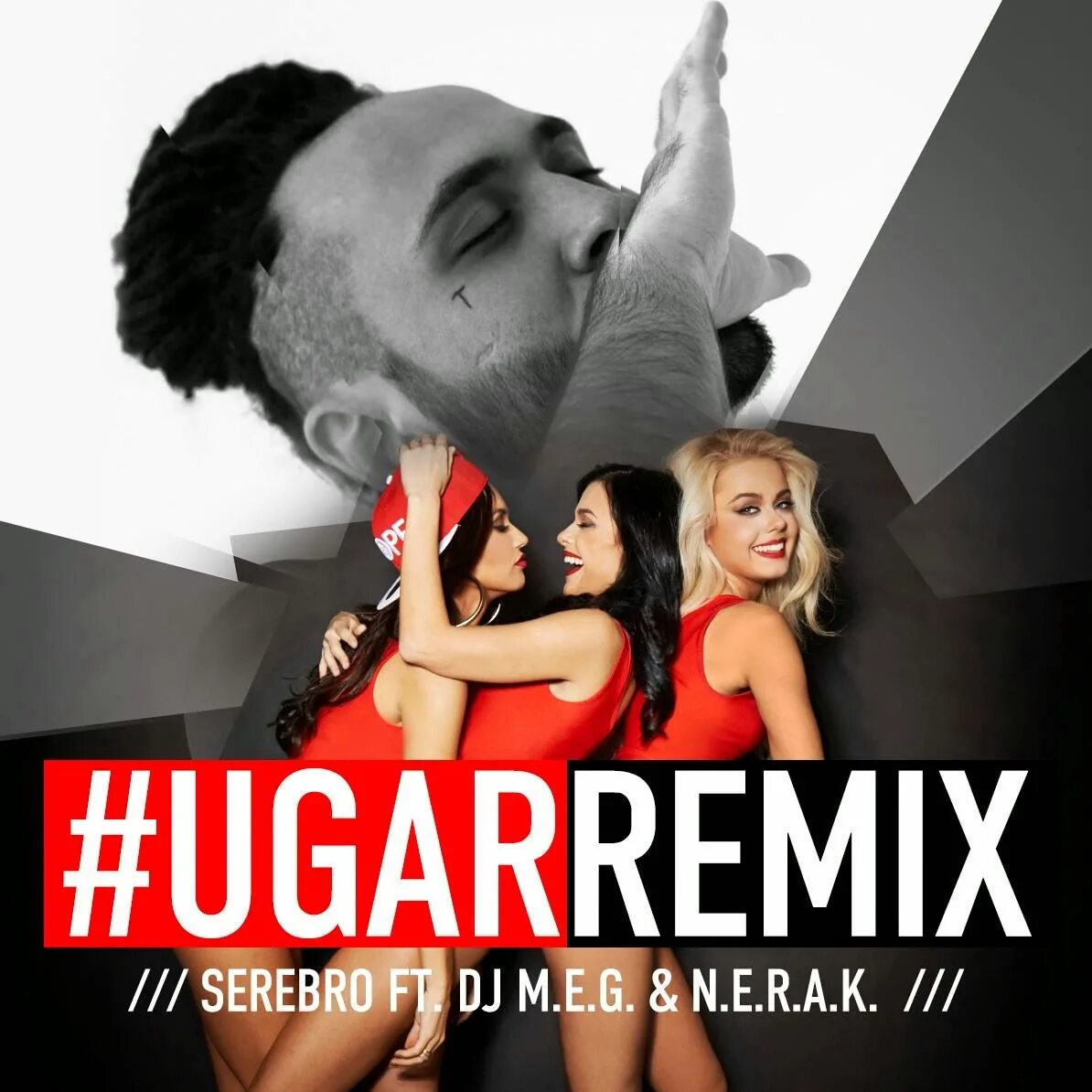 SEREBRO угар. DJ M.E.G. feat. SEREBRO - "угар". Группа серебро угар. DJ meg и серебро угар. Серебро угар