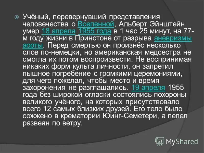 переворачивает представление