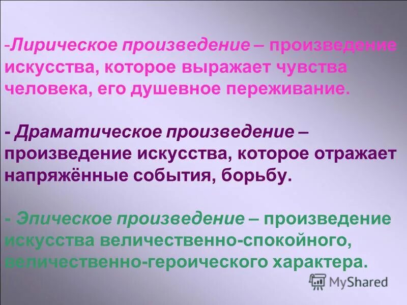 Музыкальные произведения поэмы