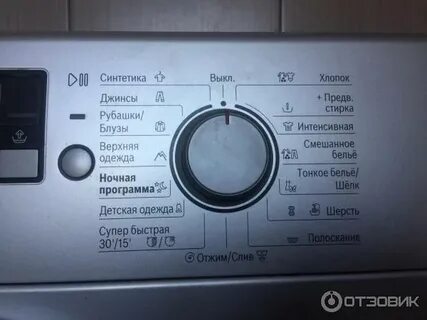 Сколько литров в стиральной машине автомат
