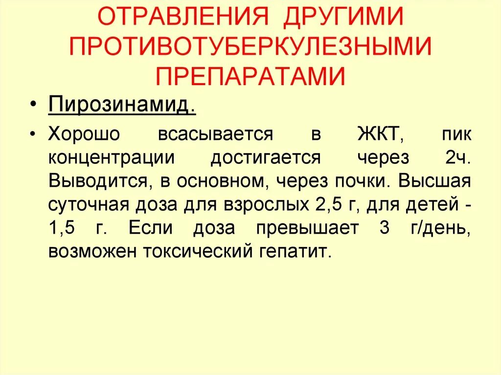 Промывание желудка при отравлении таблетками. Препараты висмута это какие. Антидоты при отравлениях таблица. Механическая защита слизистой оболочки висмута трикалия дицитрат. Отравление висмутом симптомы.